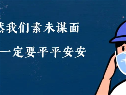 疫情期间贺众也将持续为您服务......